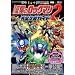 �����̃��b�N�}��2���S�U���K�C�h (�����_�[���C�t�X�y�V���� NINTENDO DS)