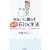 ���ꂢ�ɕ�炷�ȒP�΂��񐶊��\���󕨂��^�����A�䏊�҂��҂��c�V���v���Ǝ��̂�����