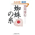 �w偂̎� (�����Е���)