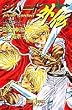 �W�n�[�h�O�` (JUMP j BOOKS)