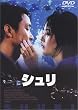�V���� [DVD]
