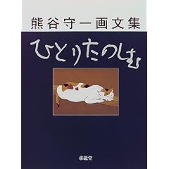 �ЂƂ肽�̂��ށ\�F�J���敶�W