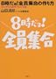 8������!�S���W���̍����\�΂��𐶂ݏo���e���r���p