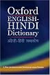 Oxford English-Hindi Dictionary