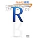 The R Tips�\�f�[�^��͊�R�̊�{�Z�E�O���t�B�b�N�X���p�W