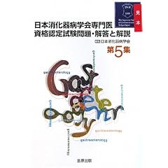 ���{������a�w����㎑�i�F�莎�����E�𓚂Ɖ���q��5�W�r