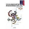 ���{������a�w����㎑�i�F�莎�����E�𓚂Ɖ���q��5�W�r
