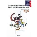 ���{������a�w����㎑�i�F�莎�����E�𓚂Ɖ���q��5�W�r