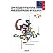 ���{������a�w����㎑�i�F�莎�����E�𓚂Ɖ���q��5�W�r