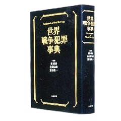 ���E�푈�ƍߎ��T