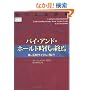 �o�C�E�A���h�E�z�[���h����̏I�� (�E�B�U�[�h�E�u�b�N�V���[�Y)