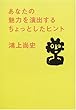 ���Ȃ��̖��͂����o���邿����Ƃ����q���g