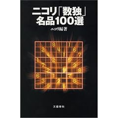 �j�R���u���Ɓv���i100�I