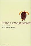 �u�ł���l�ɂȂ�v�����̔錍