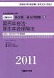(2011�N�x��) IDE�ИJ�m�m�𕶏��ߋ����W(5)���N�E���N