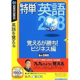 ���P�p��208 �o���邪����!�r�W�l�X�� (�������t���X�����p�b�P�[�W��)