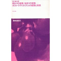 �I���̌��z/�n�܂�̌��z�\�|�X�g�E���f�B�J���Y���̌��z�ƌ��� (10+1 series)