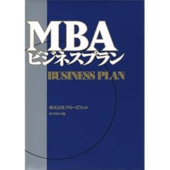 MBA�r�W�l�X�v����