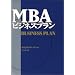 MBA�r�W�l�X�v����