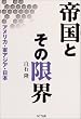 �鍑�Ƃ��̌��E�\�A�����J�E���A�W�A�E���{