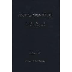 ���H��������(1���ʕҁE3�R���N���[�g����)�E�����