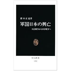 �R�����{�̋��S�\�����푈��������푈�� (�����V��)