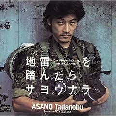 �n���𓥂񂾂�T���E�i�� [DVD]