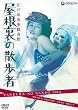 �]�ː에����� �������̎U���� [DVD]