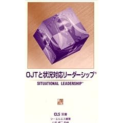 OJT�Ə󋵑Ή����[�_�[�V�b�v (CLS�o��)