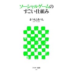 �\�[�V�����Q�[���̂������d�g�� (�A�X�L�[�V��)