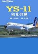 YS�]11 �h���̗� (�A�T�qDVD�u�b�N)