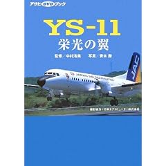 YS�]11 �h���̗� (�A�T�qDVD�u�b�N)