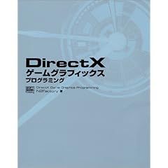 DirectX�Q�[���O���t�B�b�N�X�v���O���~���O