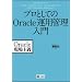 Oracle�^�p�֘A