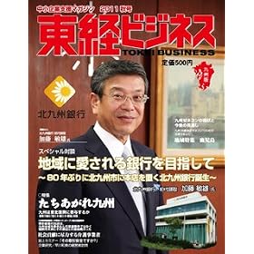 ���o�r�W�l�X TOKEI BUSINESS ��B�� ������Ǝx���}�K�W�� 2011�N �H��