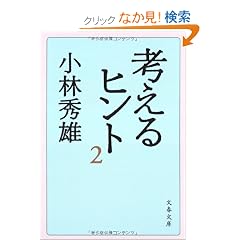 �l����q���g�q2�r (���t����)
