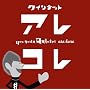 NHK �N�C���e�b�g~�A��!�R��!~