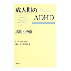 ���l����ADHD�\�a���Ǝ���