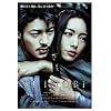 SHINOBI [DVD]