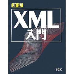 ���� XML���� (SCC Books (B-313))