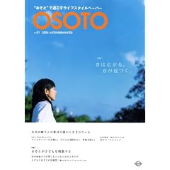 OSOTO(�I�\�g) vol.01