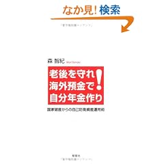 �V������!�C�O�a���Ŏ����N�����\���Ɣj�Y����̎��Ȗh�q���Y�^�p�p