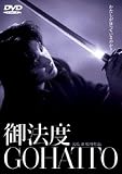 [DVD]ビートたけし 御法度 [DVD]