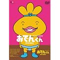 �����[�E�t�����L�[ PRESENTS ���ł񂭂�DVD-BOX(5)
