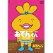 �����[�E�t�����L�[ PRESENTS ���ł񂭂�DVD-BOX(5)