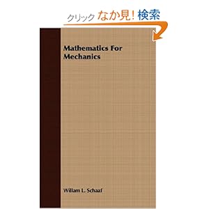 【クリックでお店のこの商品のページへ】Mathematics for Mechanics
