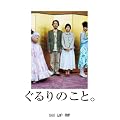 �����̂��ƁB [DVD]