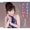 ざいま弘子のアルバムの画像