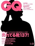 [Book] GQ JAPAN 2008年 03月号 [雑誌]