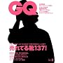 GQ JAPAN 2008�N 03���� [�G��]